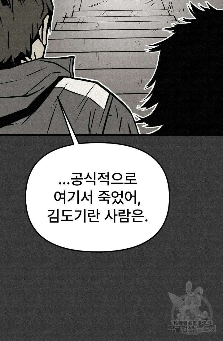 모범택시:Recall 55화 102
