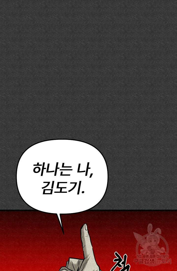 모범택시:Recall 55화 106