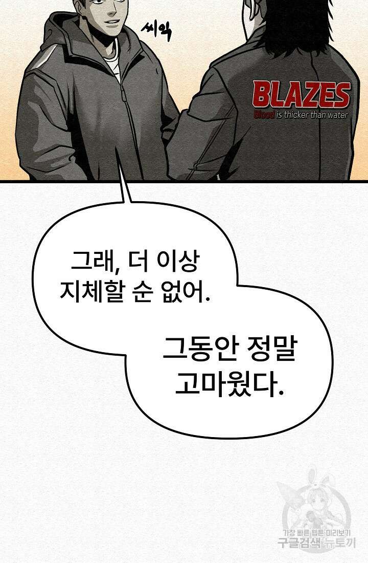 모범택시:Recall 55화 115