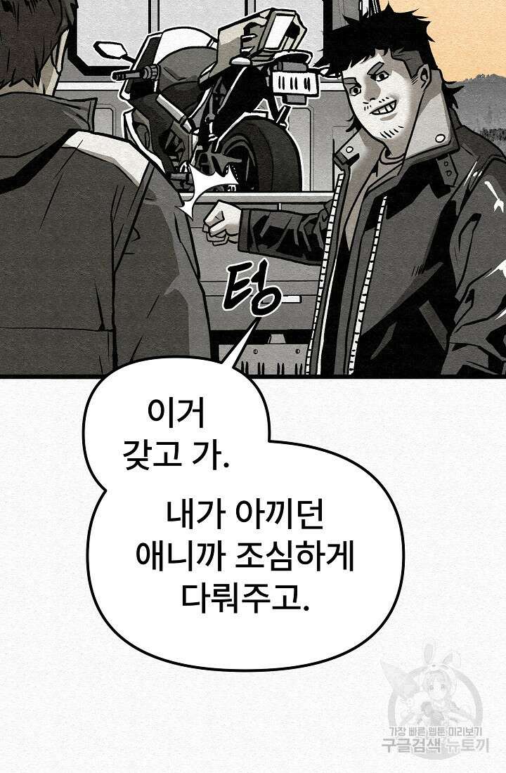 모범택시:Recall 55화 117