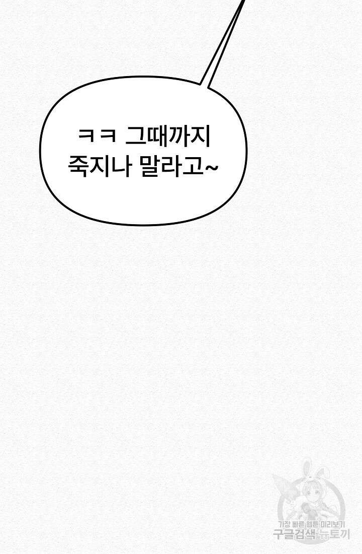 모범택시:Recall 55화 120