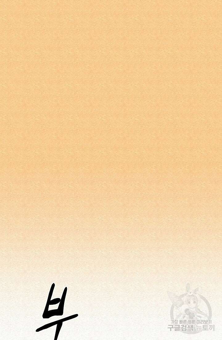 모범택시:Recall 55화 122