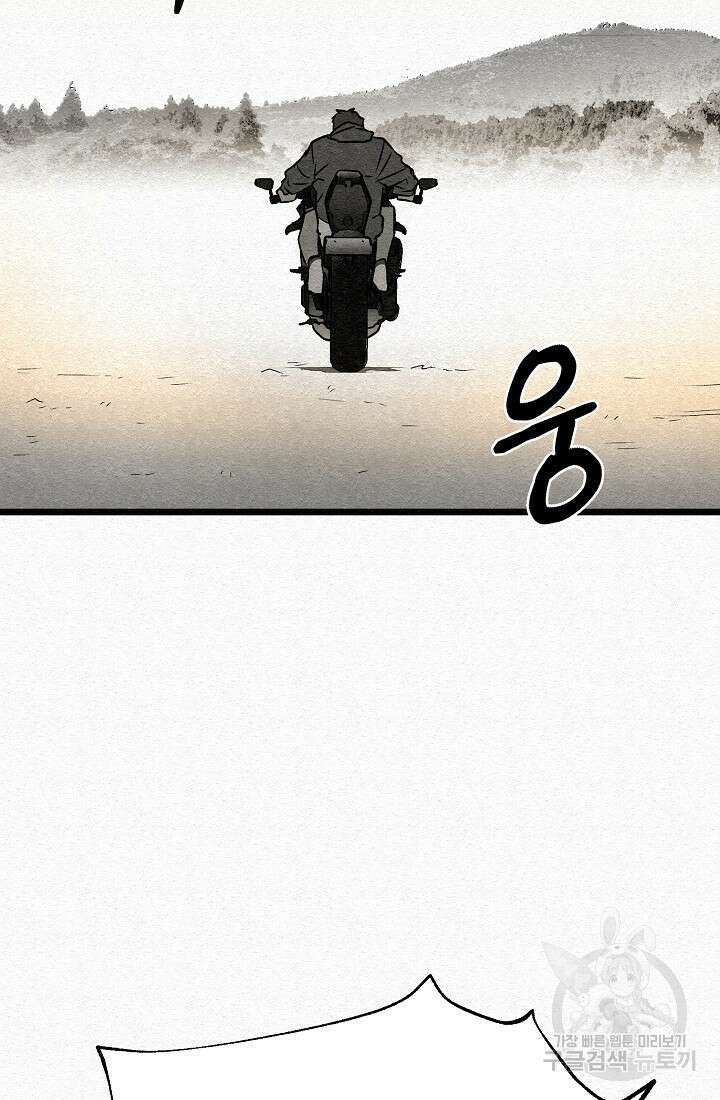 모범택시:Recall 55화 123