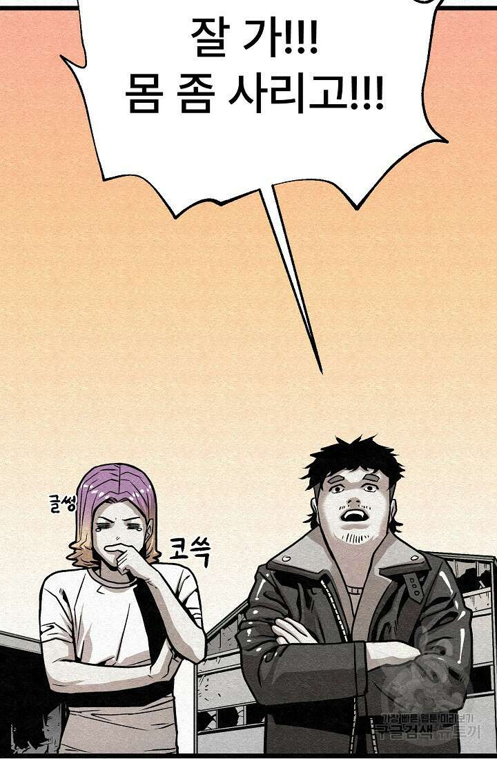 모범택시:Recall 55화 124