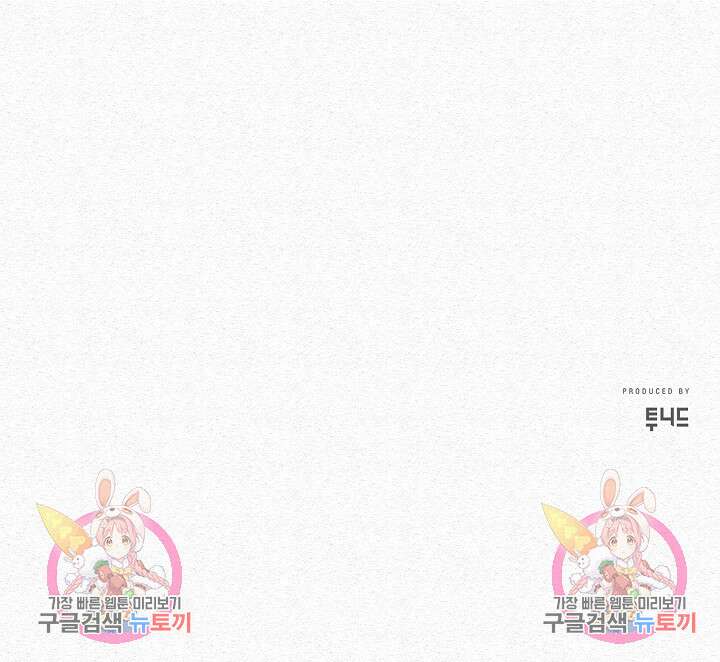 모범택시:Recall 55화 125