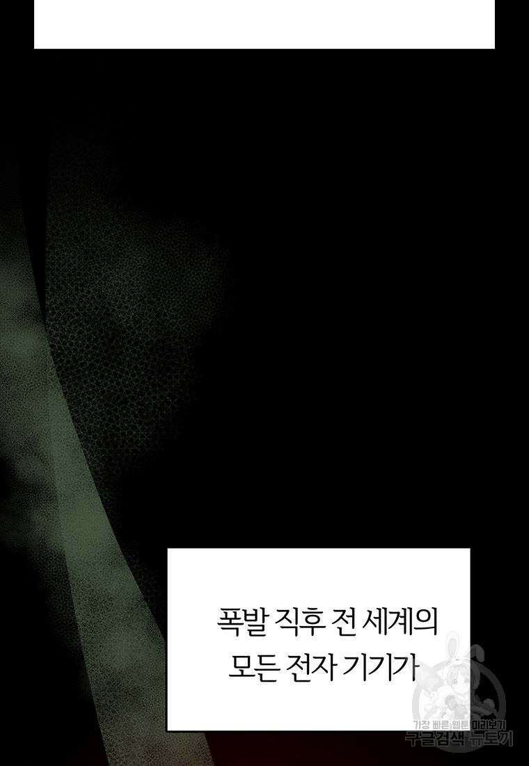 베텔게우스 15화 2