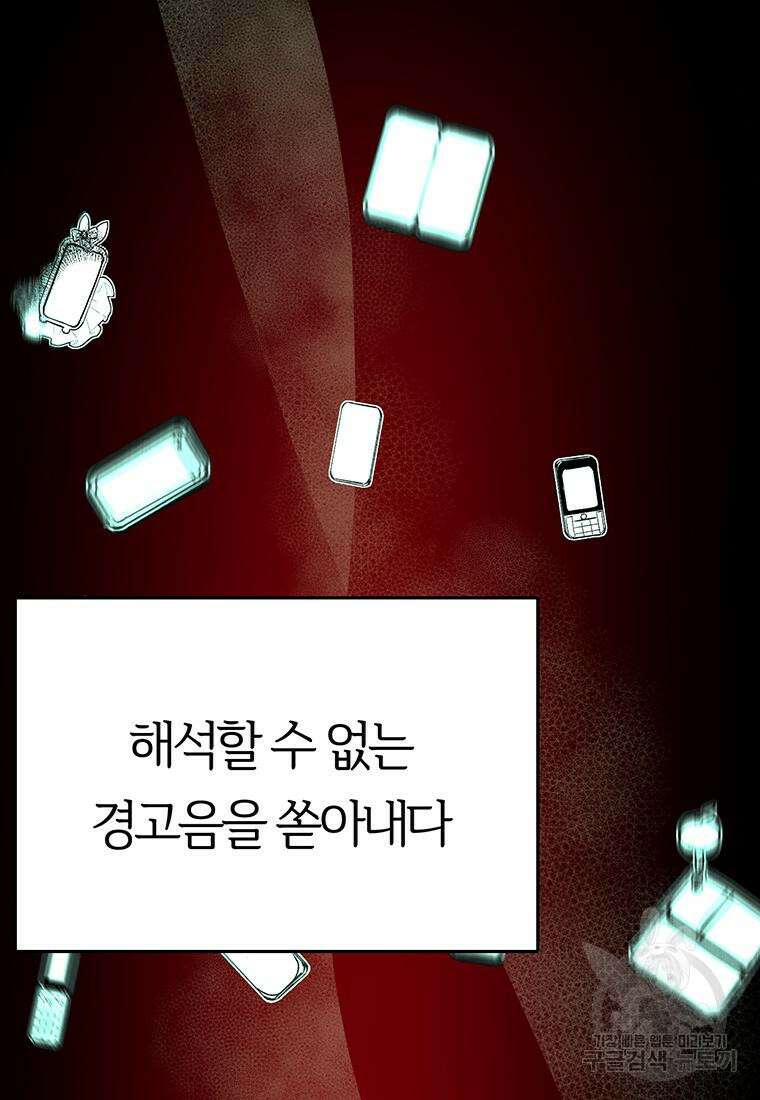 베텔게우스 15화 3