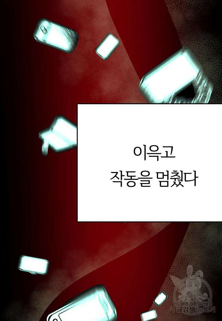 베텔게우스 15화 4