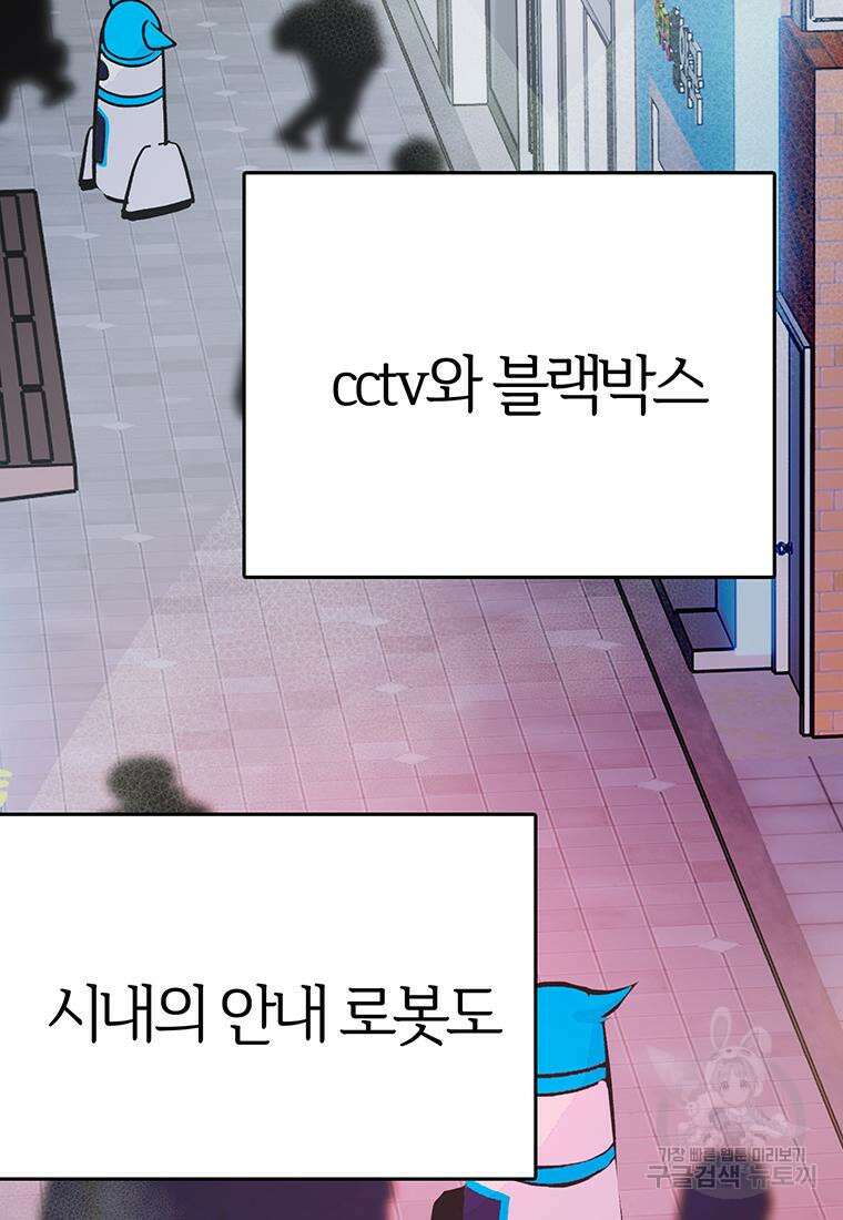 베텔게우스 15화 8