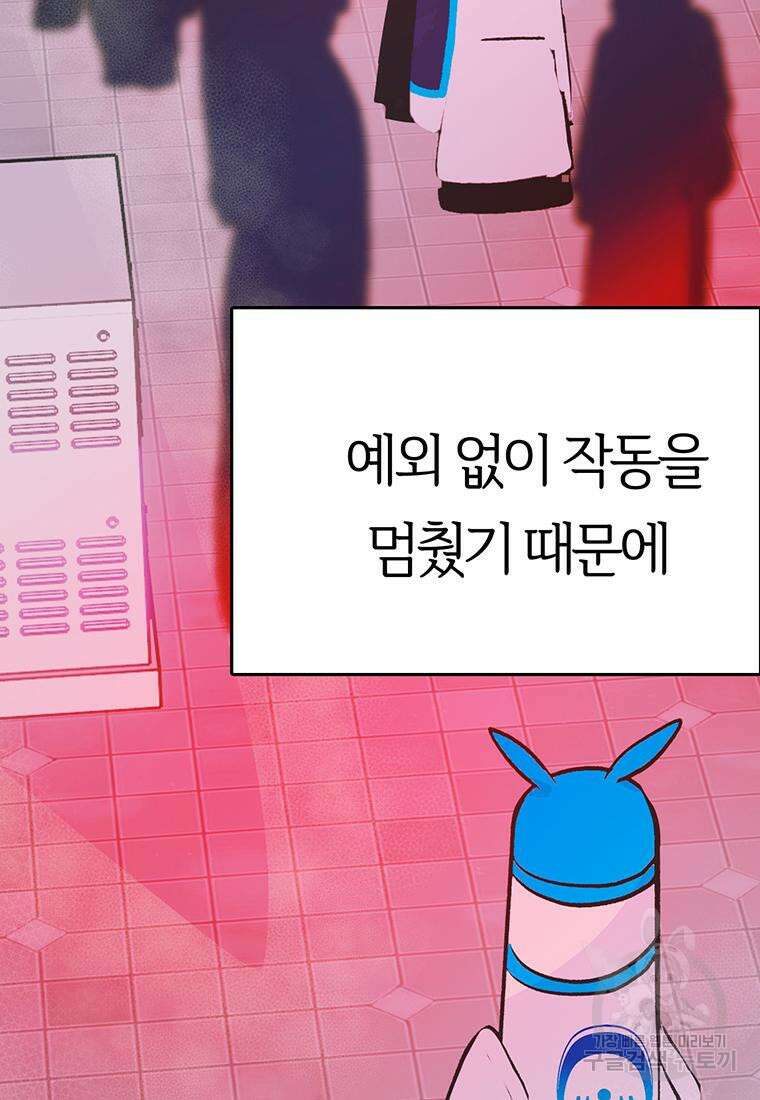 베텔게우스 15화 9