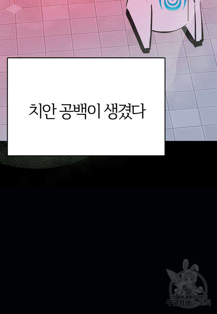 베텔게우스 15화 10