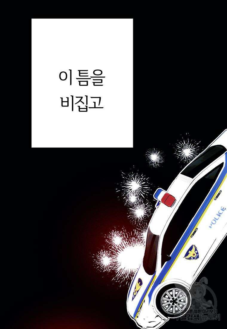 베텔게우스 15화 11