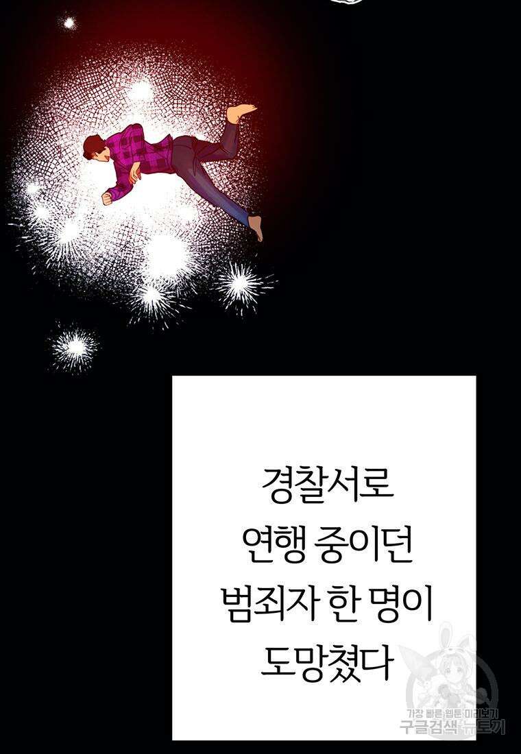 베텔게우스 15화 12