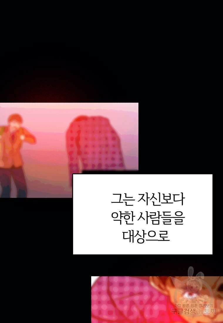 베텔게우스 15화 13