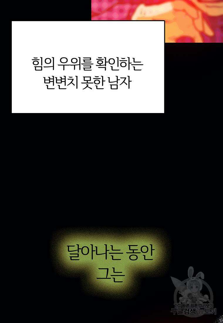 베텔게우스 15화 14