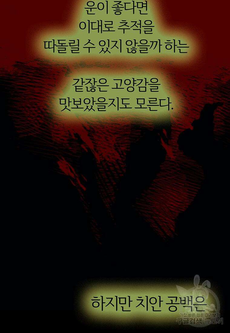 베텔게우스 15화 16