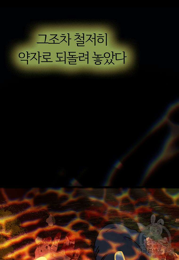 베텔게우스 15화 18