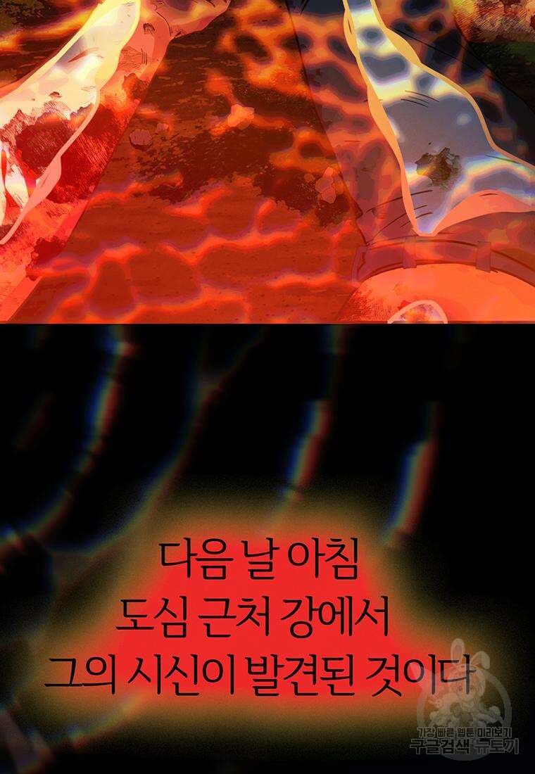 베텔게우스 15화 19