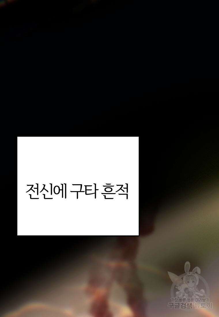 베텔게우스 15화 20