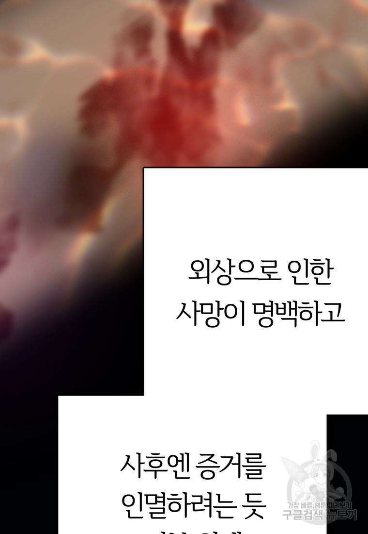 베텔게우스 15화 21