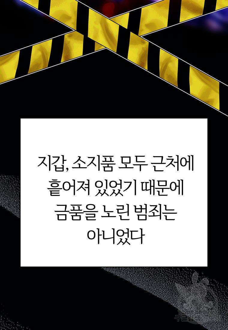 베텔게우스 15화 23