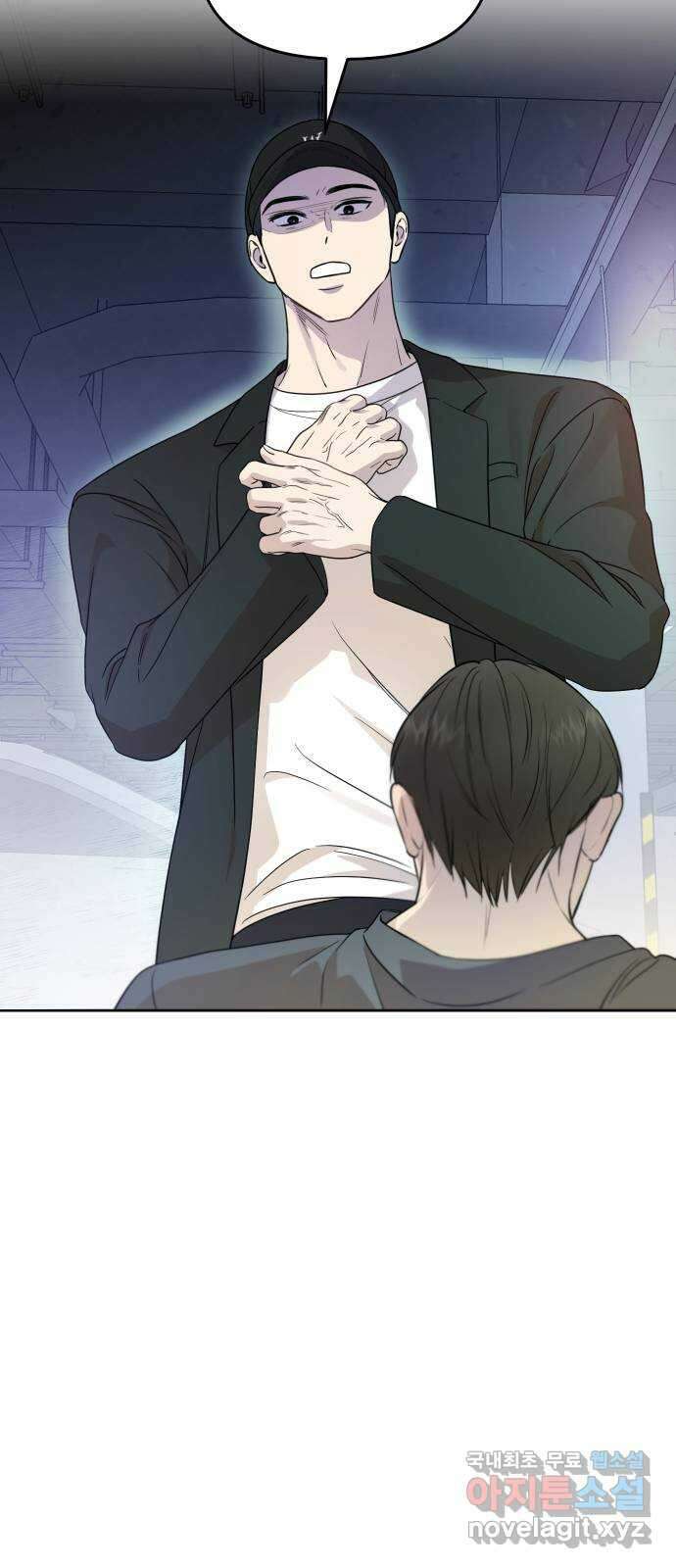 너의 키스씬 64화 - 그렇고 그런 사이 (1) 6