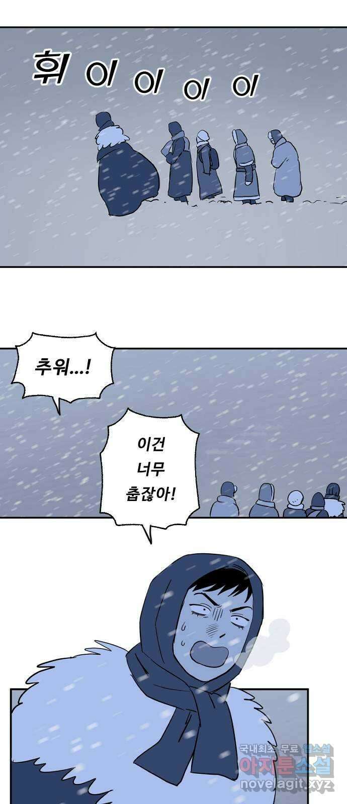 합법해적 파르페 187화 [순백 지옥] 4