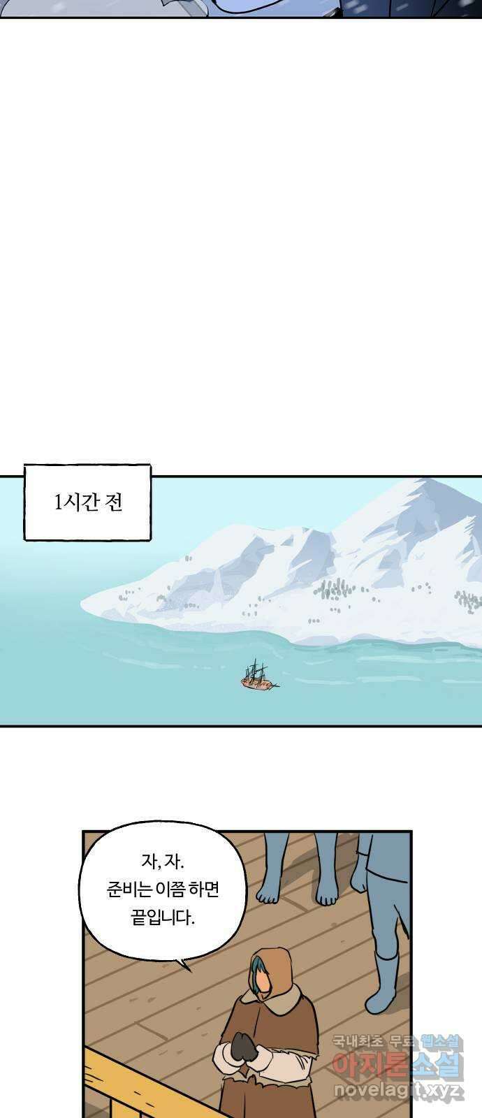 합법해적 파르페 187화 [순백 지옥] 6