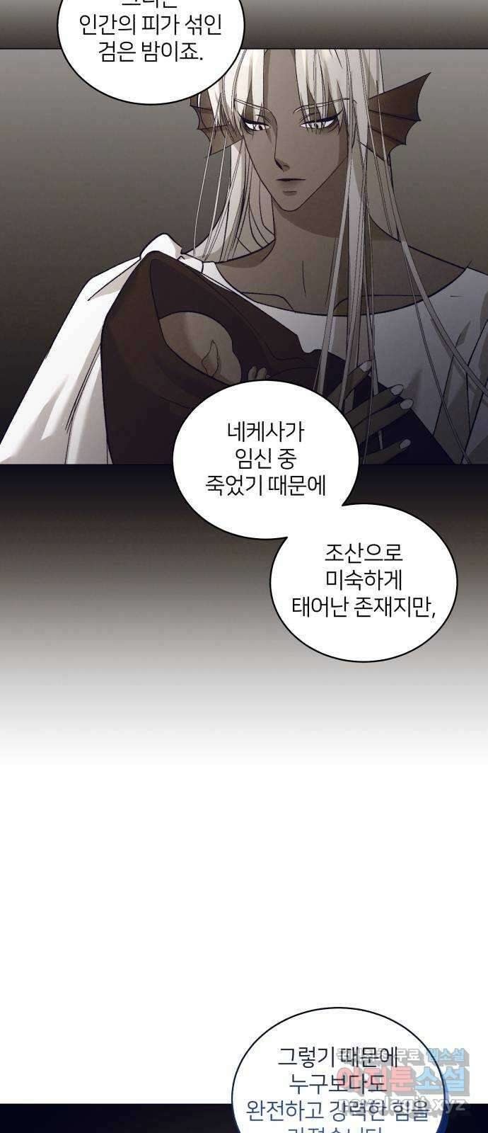 푸른 밤, 황홀의 윤무 35화 PART2. IRA: 달빛 (13) 8