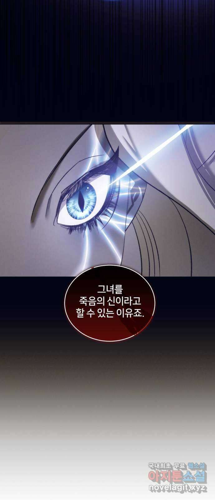 푸른 밤, 황홀의 윤무 35화 PART2. IRA: 달빛 (13) 12