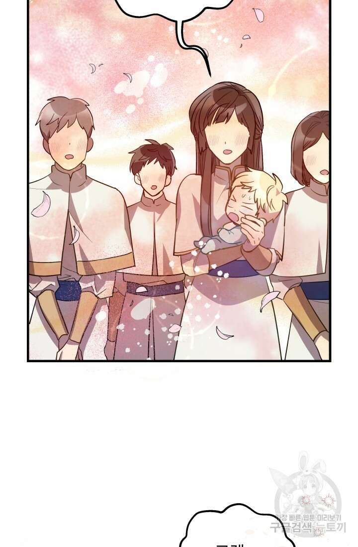 아기 성녀님은 세상을 멸망시키고 싶어! 4화 14