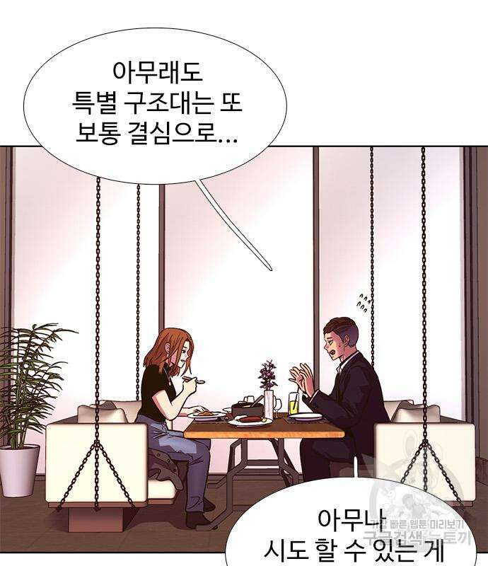 1초 220화 7
