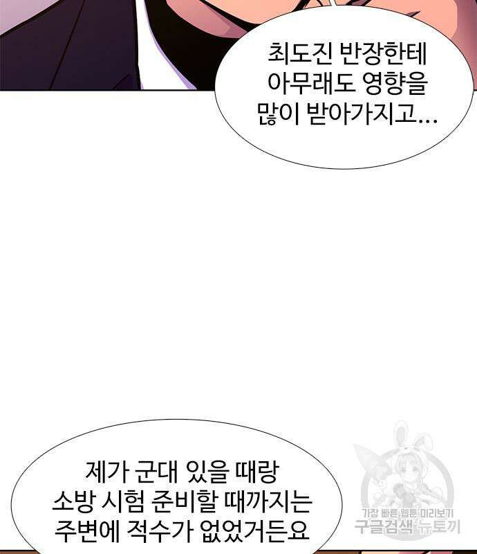 1초 220화 16