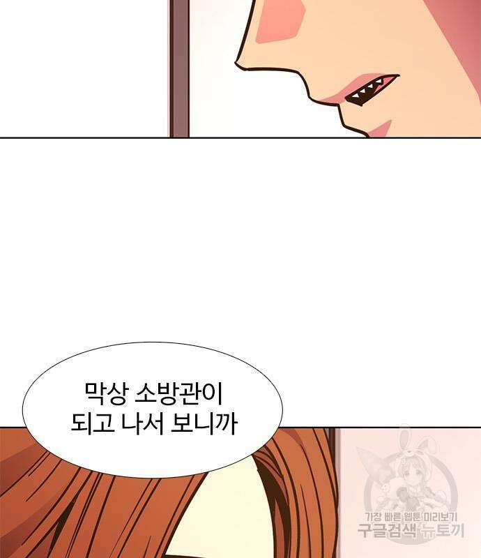 1초 220화 19