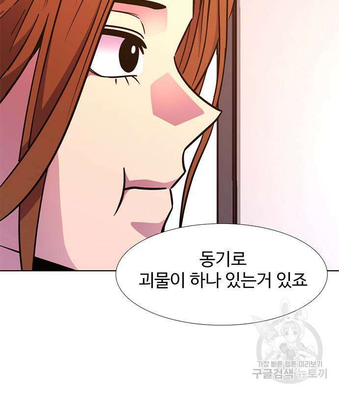 1초 220화 20