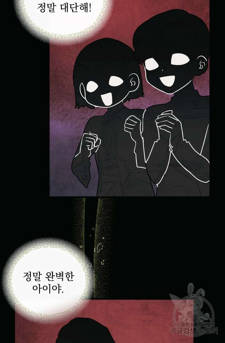 아기 성녀님은 세상을 멸망시키고 싶어! 18화 2