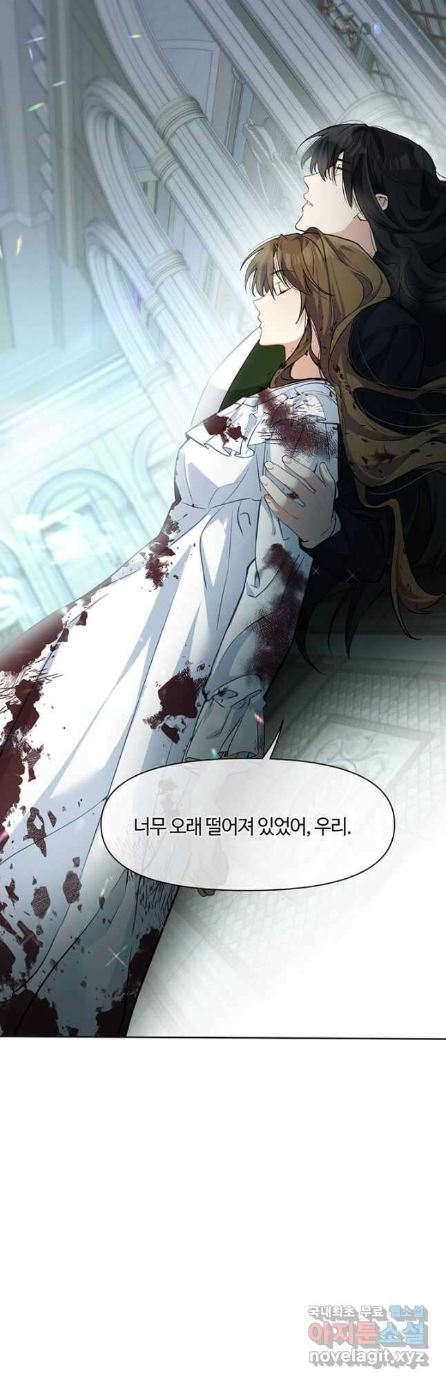 공주전쟁 139화 5
