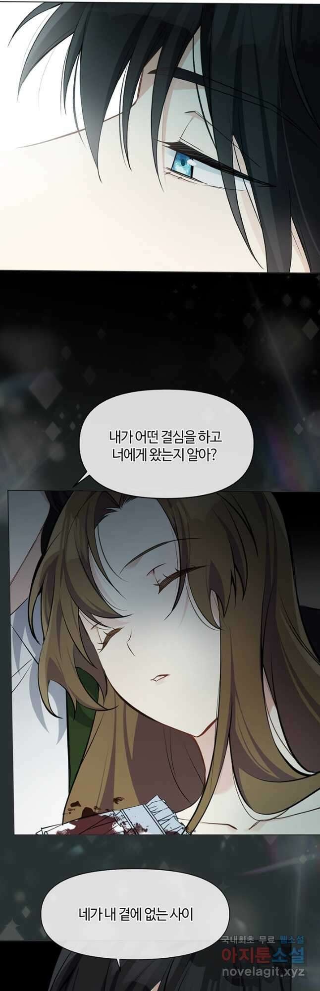 공주전쟁 139화 6