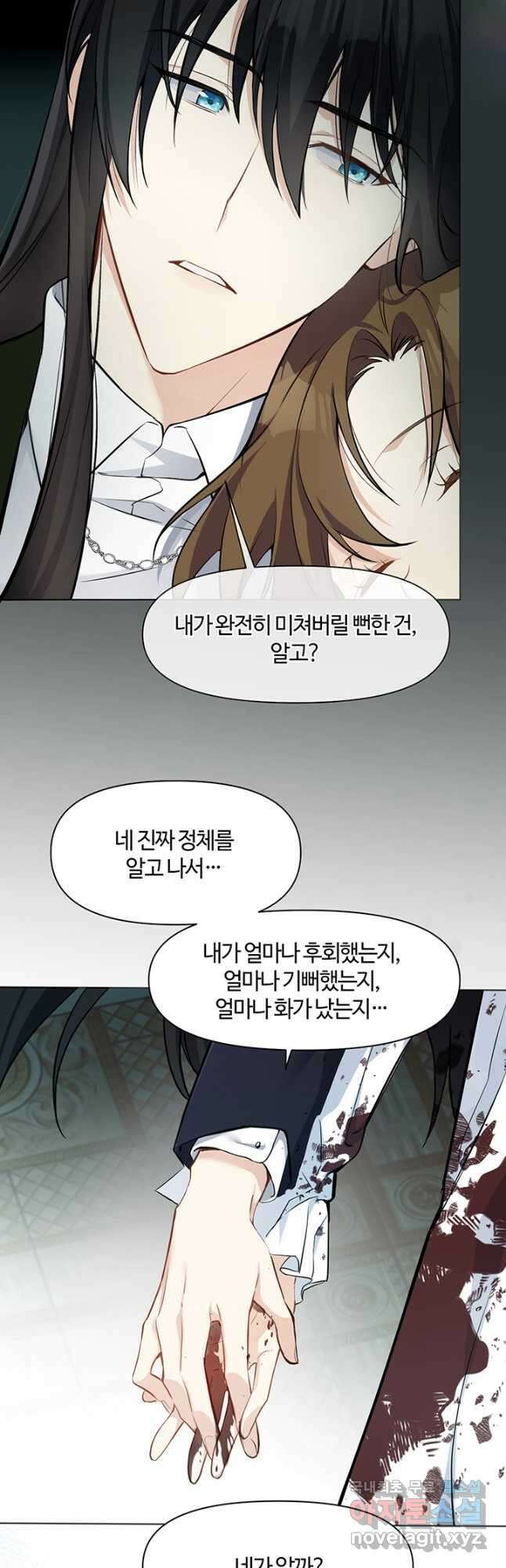 공주전쟁 139화 7