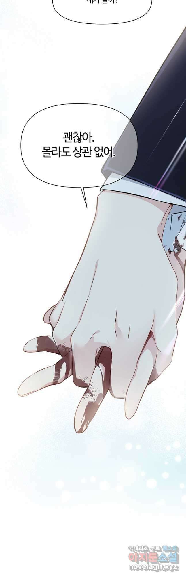 공주전쟁 139화 8