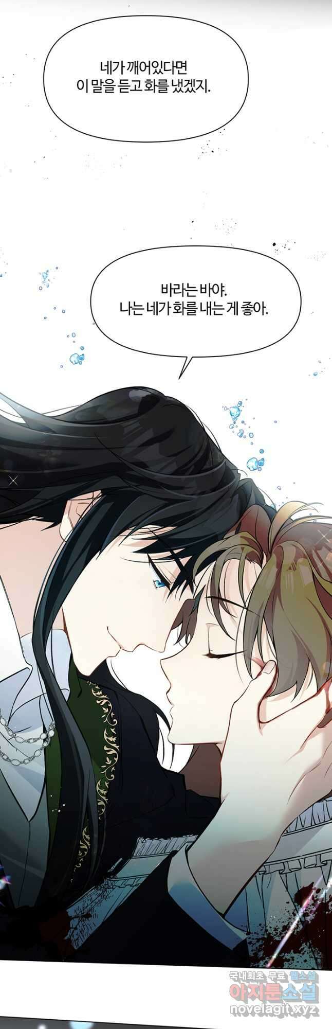 공주전쟁 139화 11