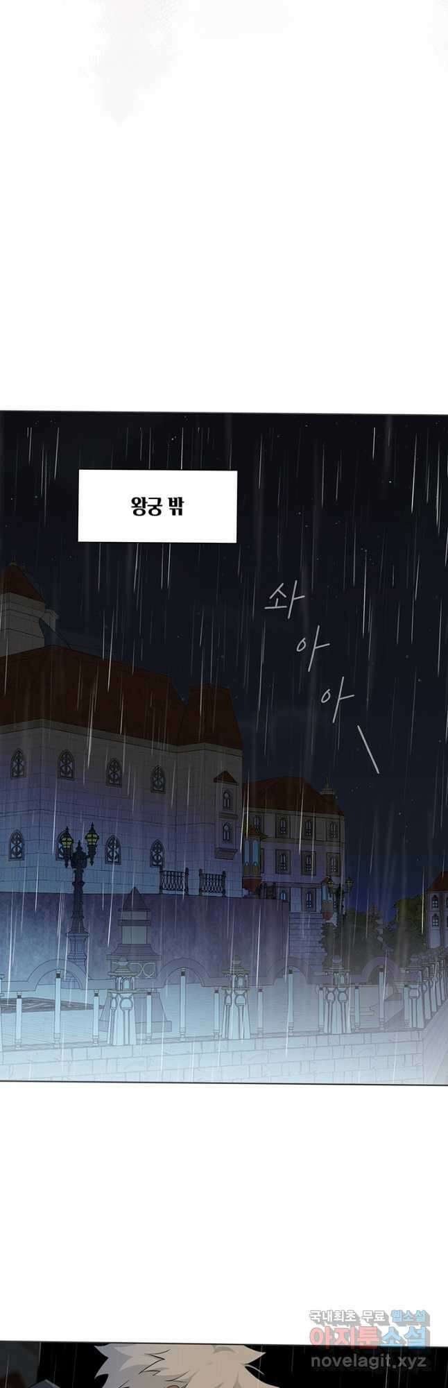 공주전쟁 139화 14