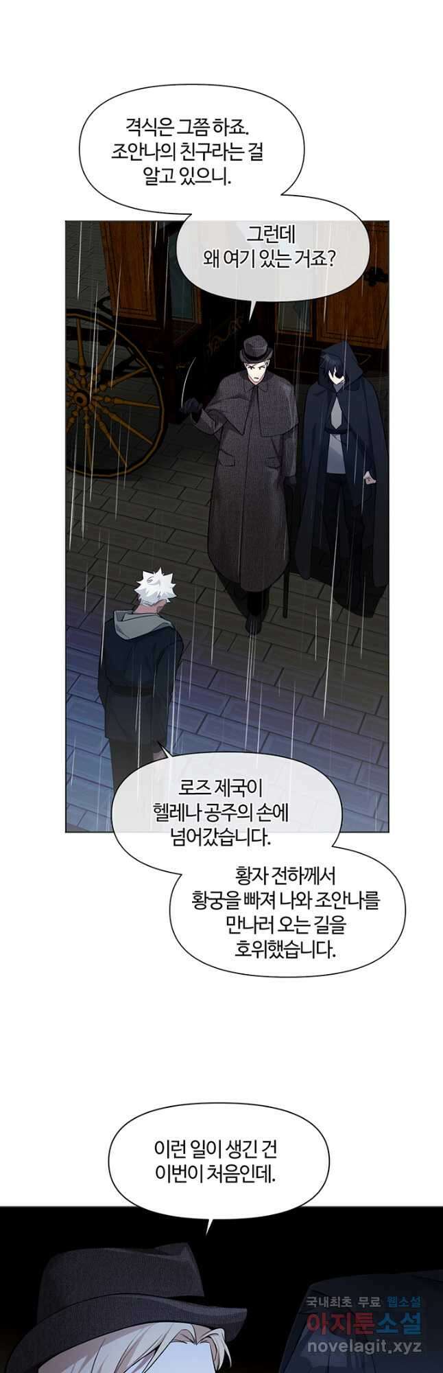 공주전쟁 139화 16