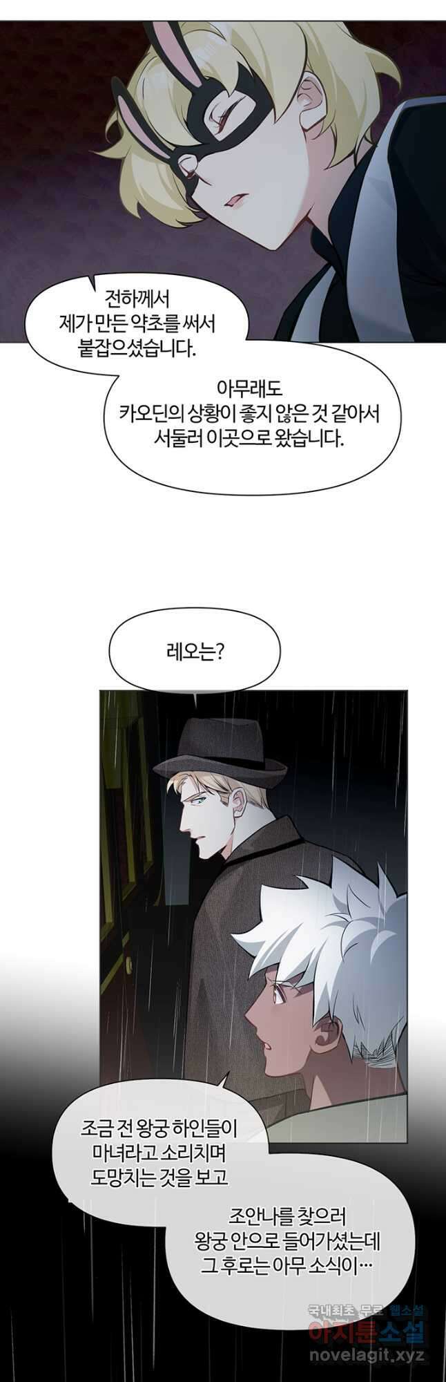공주전쟁 139화 18