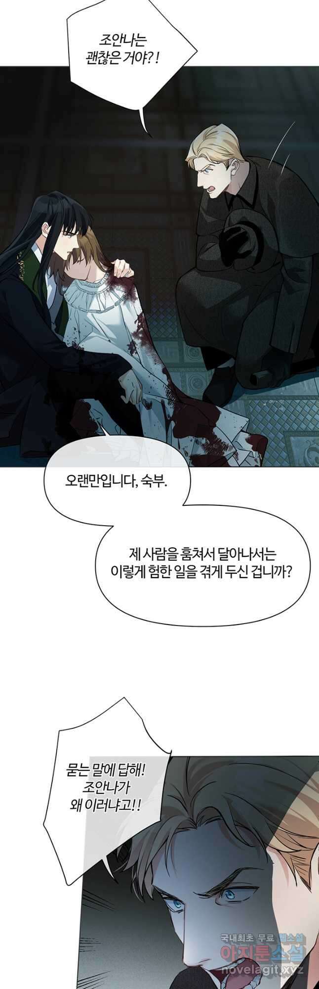 공주전쟁 139화 22