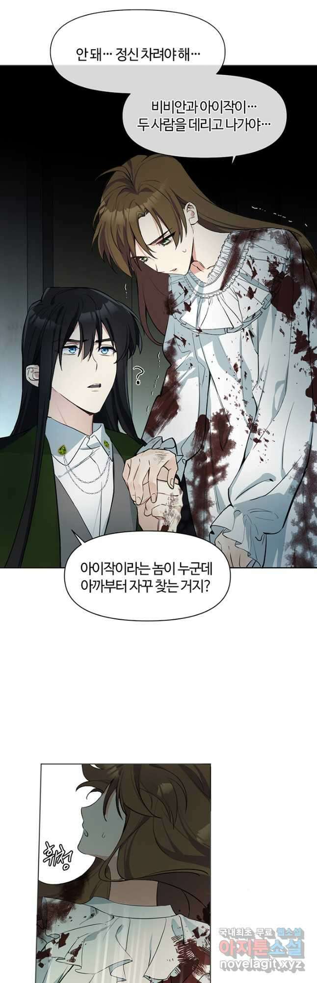 공주전쟁 139화 26