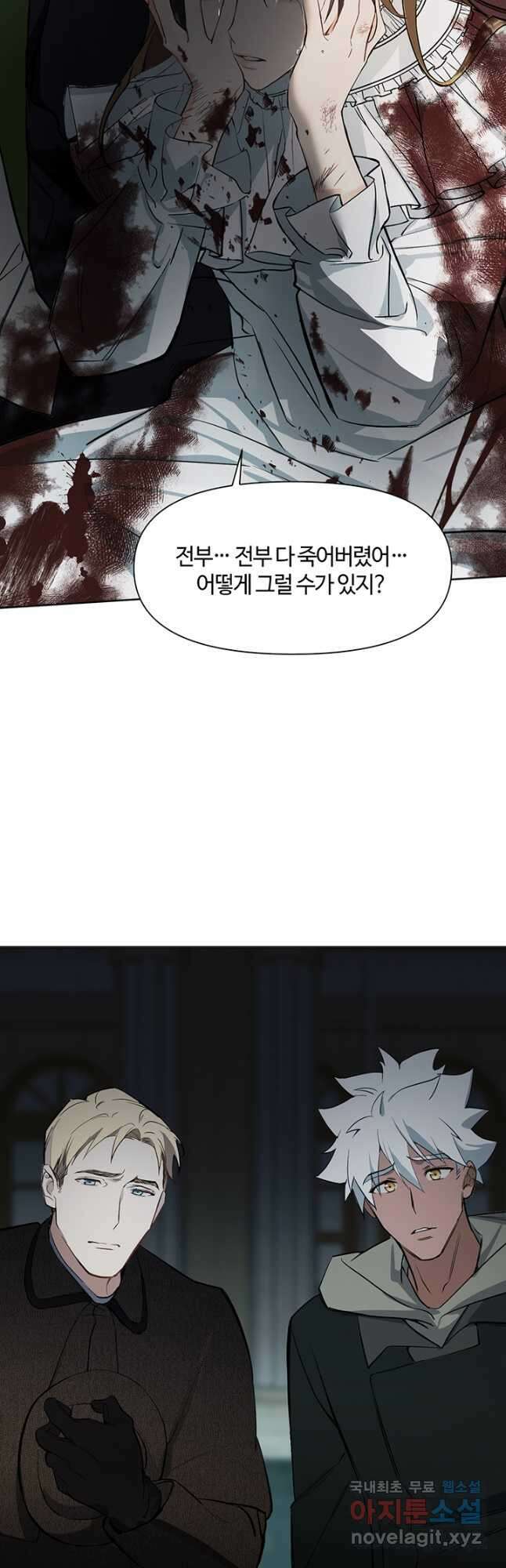 공주전쟁 139화 28