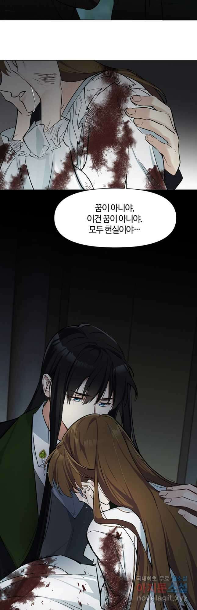 공주전쟁 139화 29
