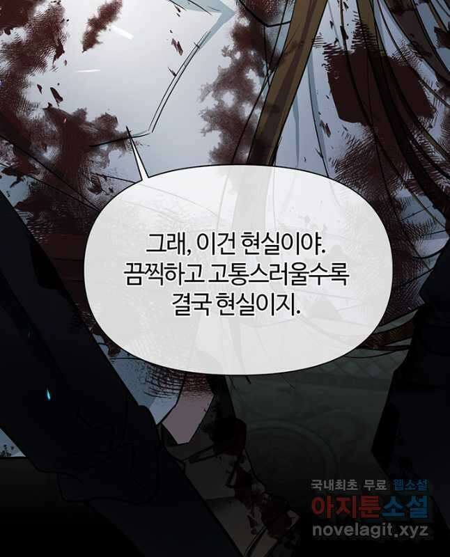 공주전쟁 139화 30