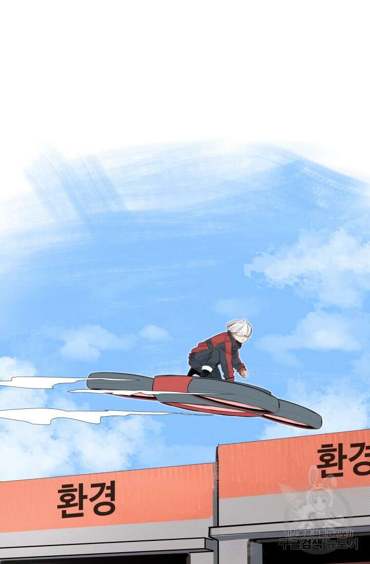 최강 초능력자가 힘을 숨김 24화 2